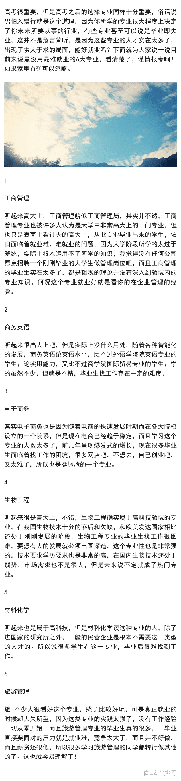 这4个专业, 被称为大学最没用的专业, 毕业后都会转行找退路