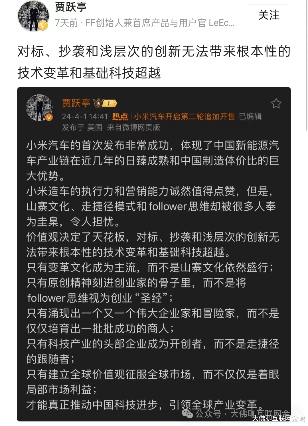 贾会计星期八回国的梗, 又火了?