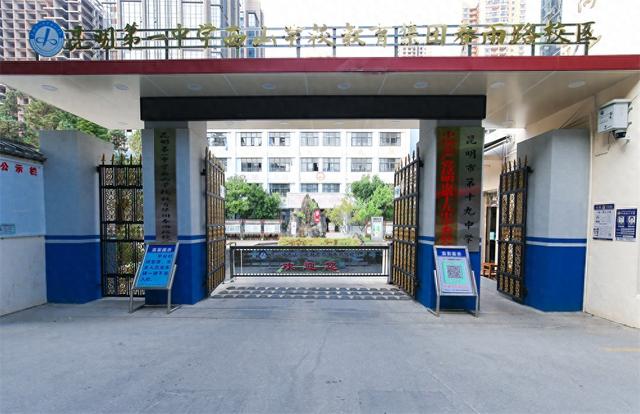 昆一中西山学校教育集团春雨路校区: 发挥集团办学优势 与集团校做好“四个共享”