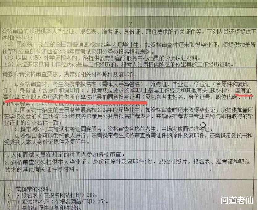 事业单位工作人员还能报考公务员吗?