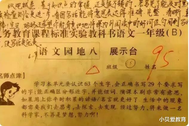 家长试卷“用心签字”, 老师竖起大拇指, 学生成绩好是有原因的