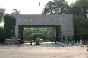 中国科学技术大学搬迁到南昌市, 会带动江西的发展嘛?