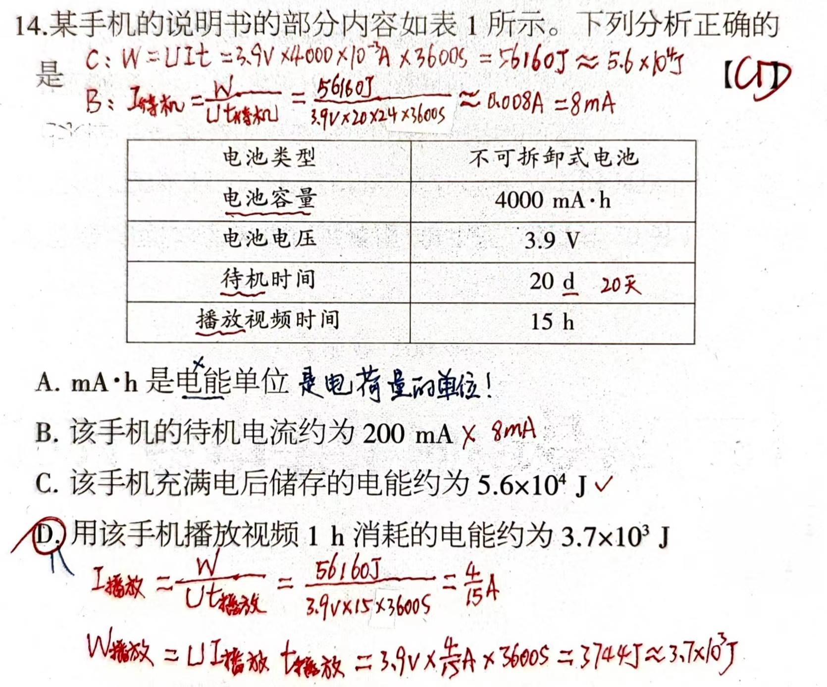 看懂者寥寥, 做对者无几! 这样的中考物理题, 你能做对吗?