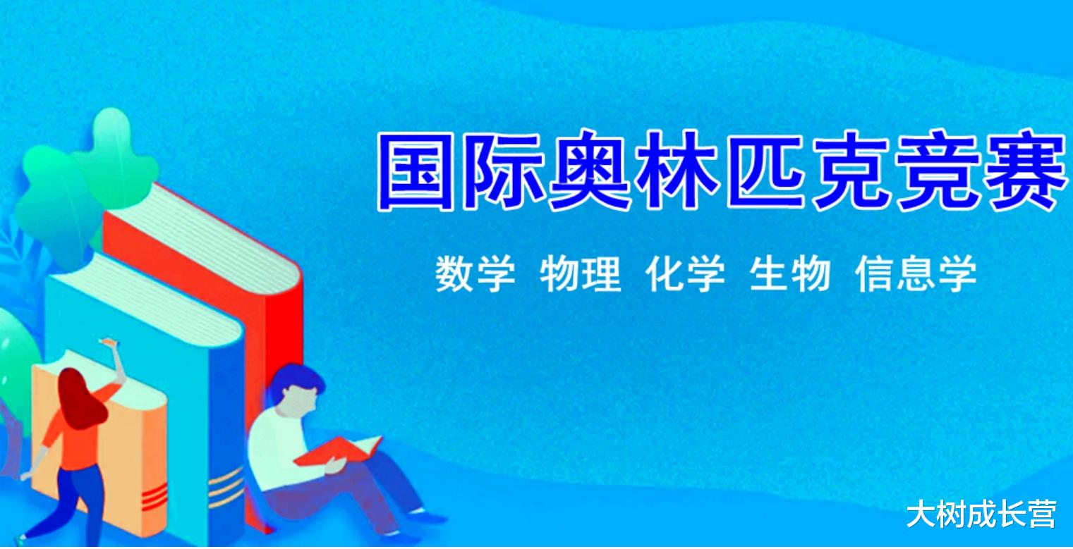 竞赛生再迎重大利好! 2024年五大学科竞赛时间公布, 你会参与吗