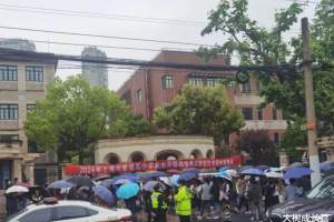 物化双选人数达2.6万! 上海高考“小三门”雨中开考, 难度提升