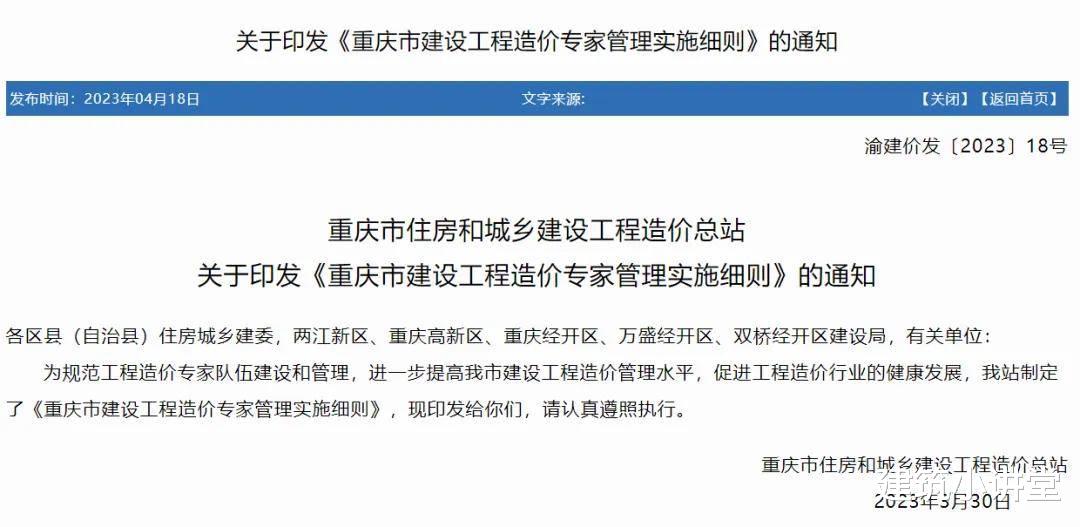 造价工程师利好! 该地规定: 工程造价专家须持有一造证书才能享受相关待遇