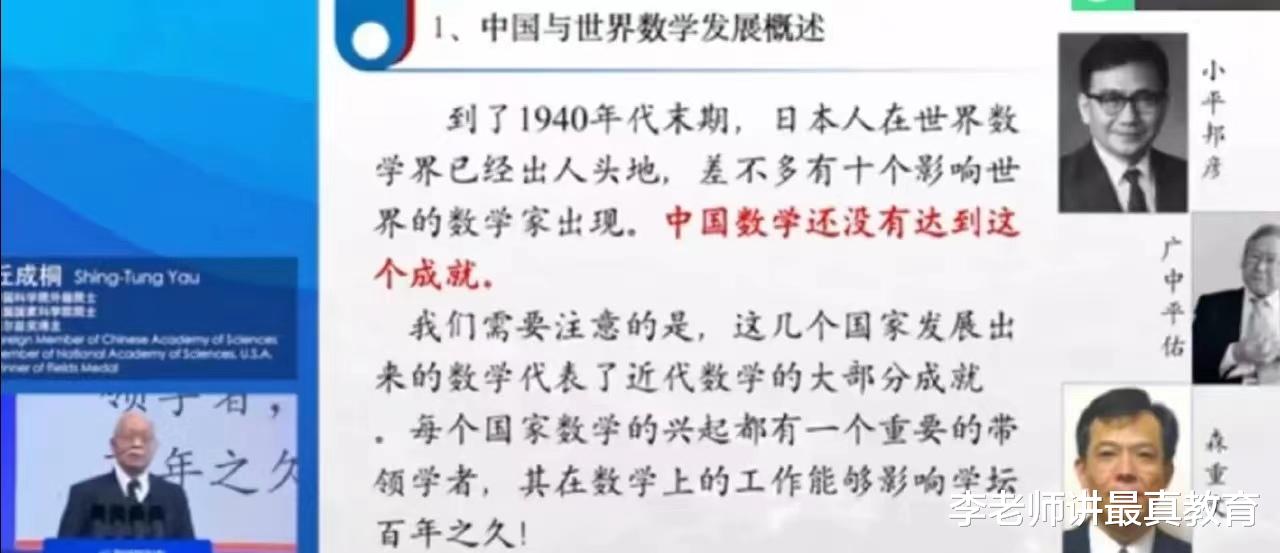 网络红人项立刚反驳丘成桐, 网友: 一个高等数学不及格的人怎敢?