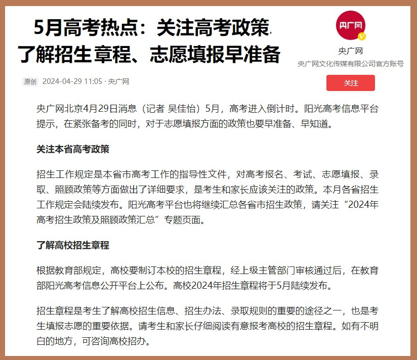 志愿辅导机构, 为何最喜欢口袋里有钱、却啥也不懂的高考生家长