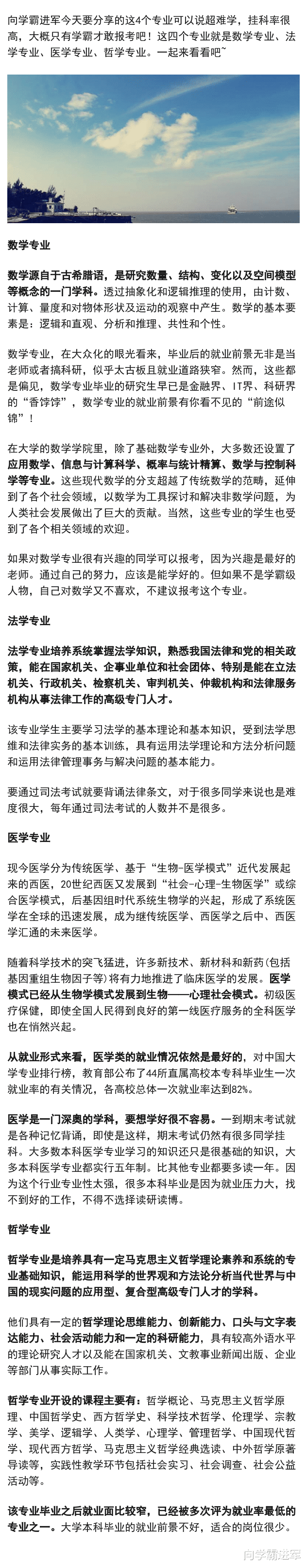 这4个大学专业超难学, 挂科率很高, 只有学神才敢报考