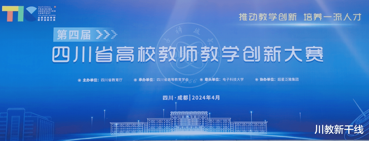 喜报! 四川工商学院教师在“第四届四川省高校教师教学创新大赛”中斩获佳绩