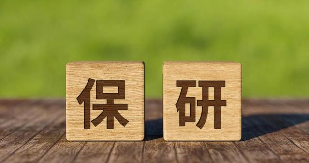 保研社: 大三冲刺保研, 如何抢占先机?