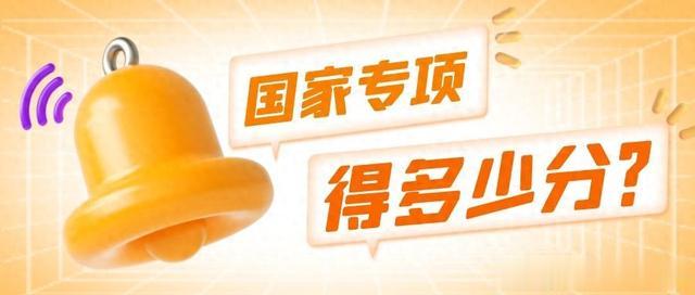 河南省2023年国家专项计划录取统计(文科)