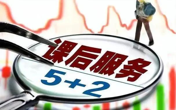 教育部通知: 义务教育阶段全面推行5+2模式, 预计6月后全面执行