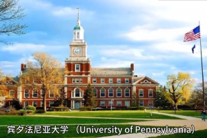 成功案例 | 成者StarryHub会议星为美国宾夕法尼亚大学提供全新的教学体验!