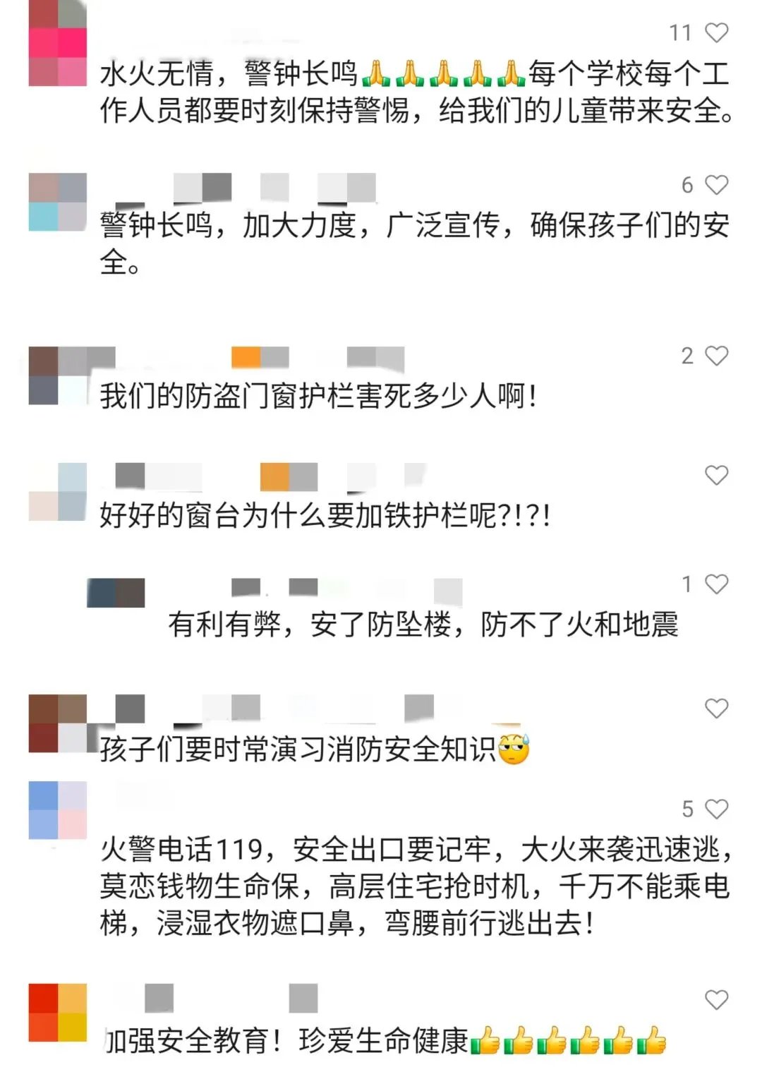 校园火灾成“热门”话题! 家长: 如何防范?