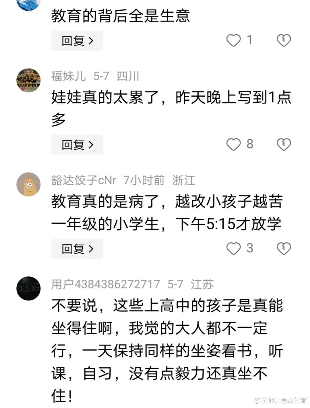 目前的教育已经病的很严重了, 为什么还不进行改革救救孩子们?