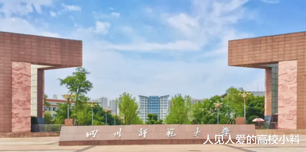 不建了! 四川一“师范大学”新校区迎来最新消息, 官方已确认