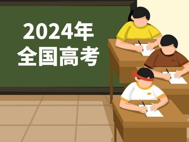 2024高考七省政策调整!