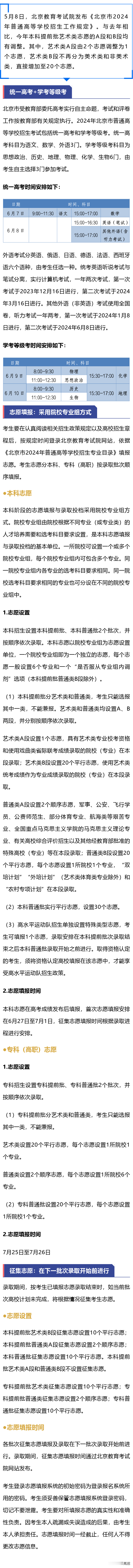 可填30个志愿! 最新高招规定出炉!