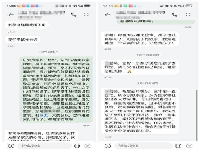 马上评成绩按“闹”修改? 这事关高等教育尊严