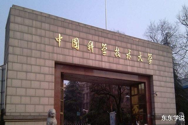 中国科学技术大学将被列为美国制裁清单, 5月14日生效, 原因流出