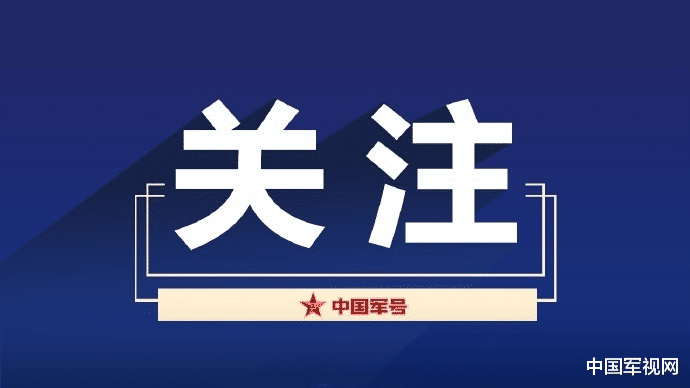 2024年度军校招生主题歌曲征集活动今日开始