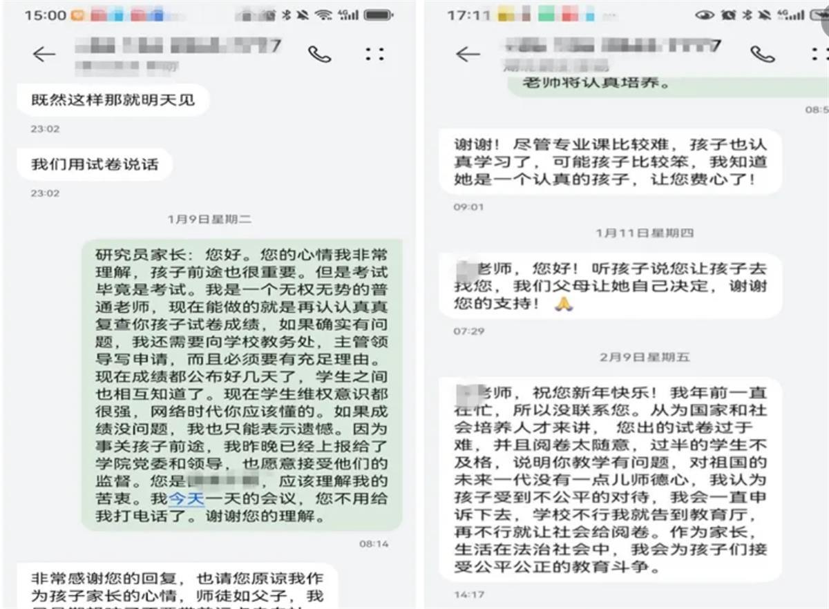 西安科技大学学生成绩按“闹”修改? 校方: 全面调查, 严肃追责绝不姑息