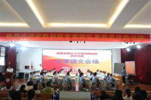 省教科院专家团队到安化县第一芙蓉学校开展小学语文送教送研活动