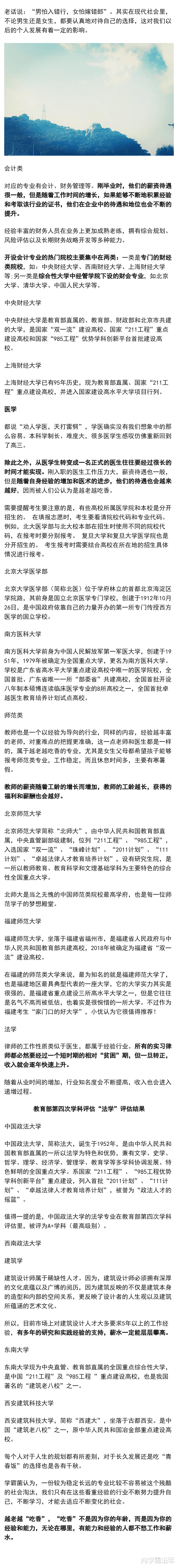 越老越吃香的5个专业, 录取分也不高, 考上就是铁饭碗