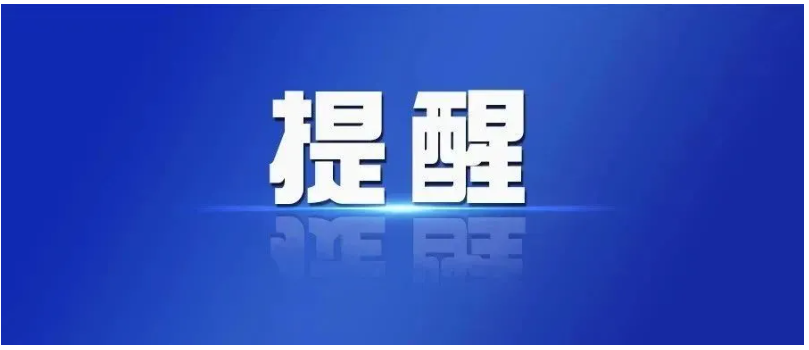 6月银行从业资格考试科目时间安排需关注!