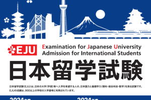 高考vs日本留考丨哪个离名校更近?