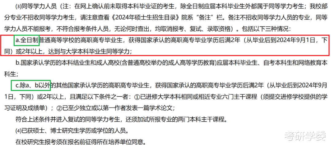 被很多专科考生忽略的一所211, 每年都有专科生上岸