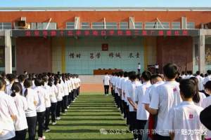 北京市第十五中学南口学校举行校园第二届广播操比赛