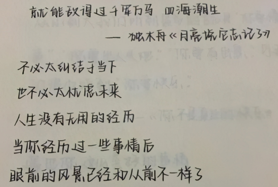 雷竞技raybet即时竞技平台
生“苦练鲸落体”, 字迹大气工整老师不忍扣分, 同学纷纷效仿