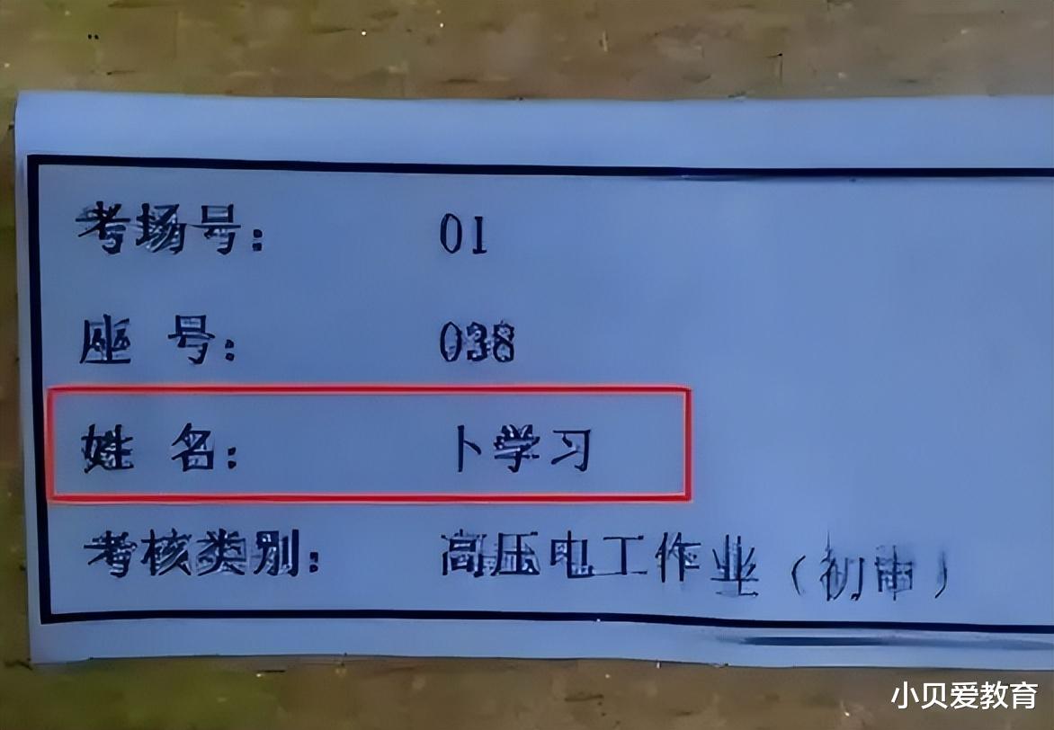 全员“梓涵”成为过去式, 新一批烂大街名字来袭, 老师为难不已