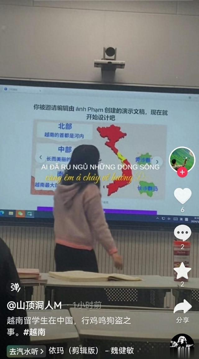 越南留学生在课堂称南海诸岛为越南领土? 湖北大学称正在调查