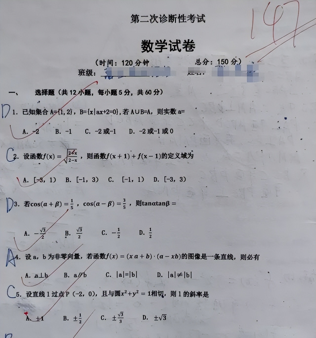 职高生晒“数学147分试卷”, 称想转去普高, 网友劝他: 清醒点吧