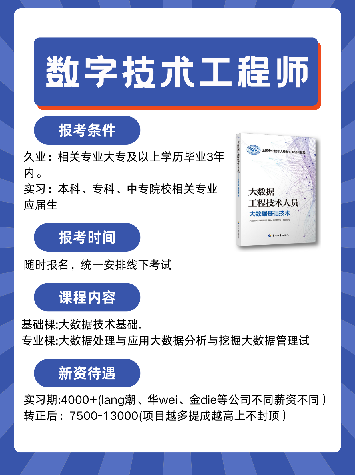 这可不是普通的证, 这可是月月7500+啊