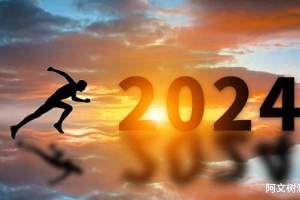 2024年高考: 史上最“难”一届的挑战与机遇