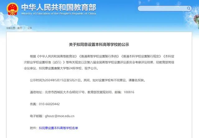 教育部最新公示, 深圳又将增加一所本科高校! 今年广东已有5所高校“上新”, 全国45家, 分布在这些省份→