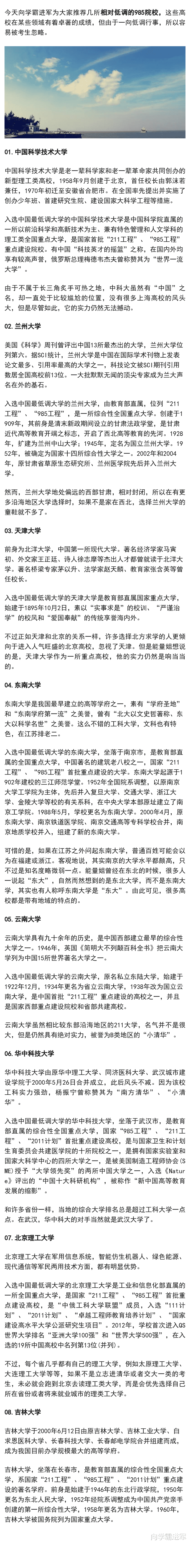 国内最低调的8所大学, 第一所比清华北大还难考, 实力不容小觑