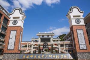 北京师范大学广州实验学校 2024年初中一年级招生简章