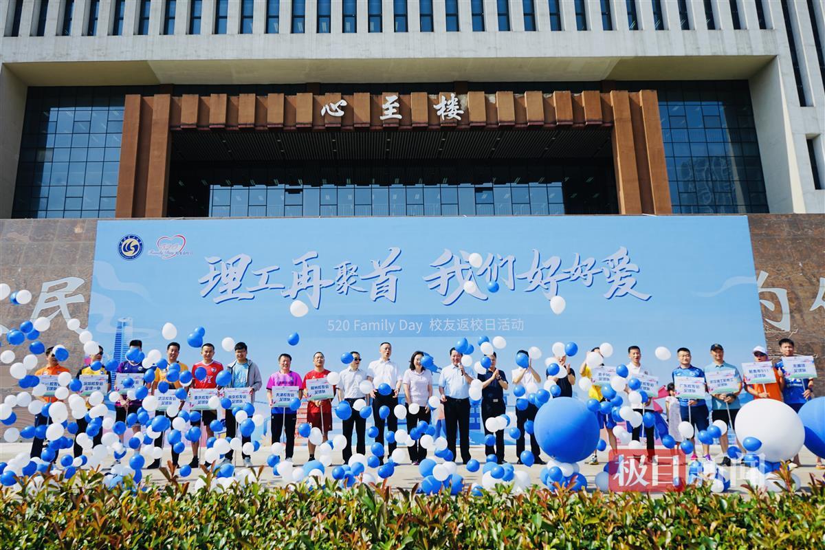 相聚“Family Day”! 武汉理工大学接全国校友游三镇