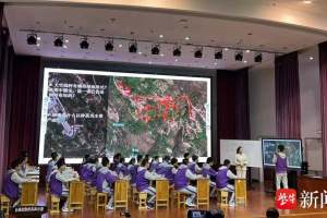 全国地理跨学科主题学习优课观摩研讨会在连云港市召开