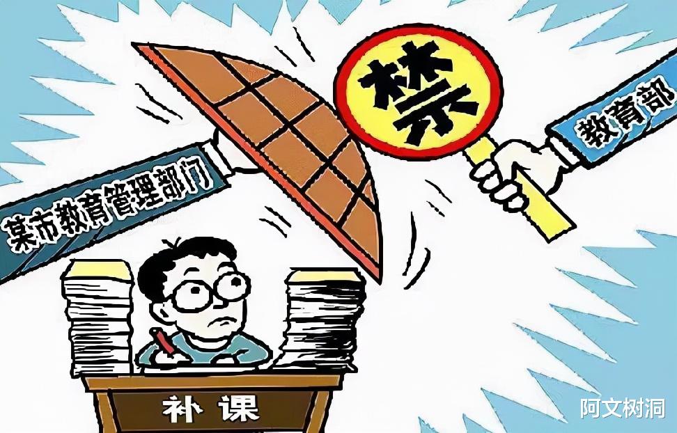 补课班现象: 禁令与现实的矛盾