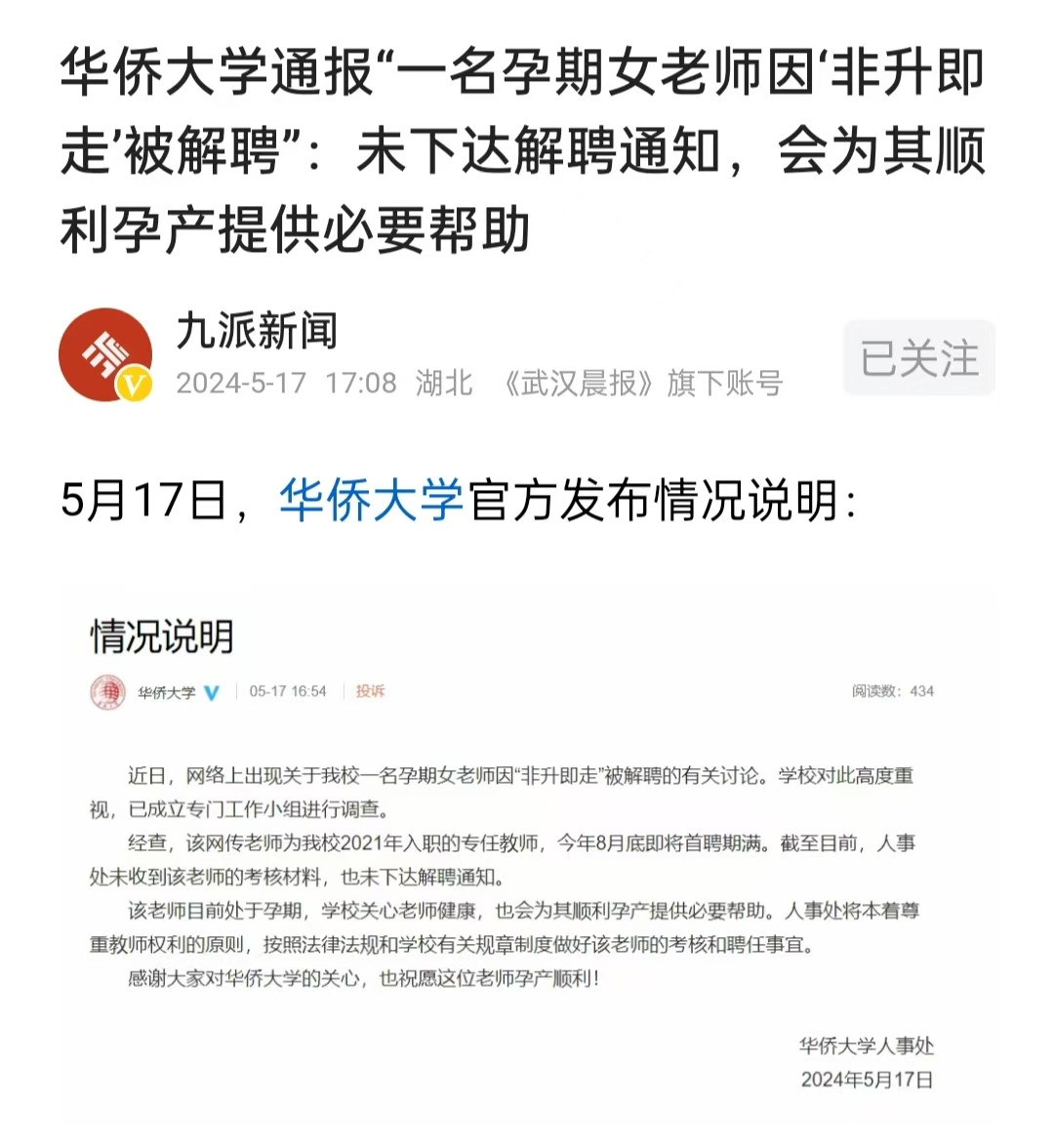 孰是孰非? 华侨大学老师再发声: 承担太多杂事, 三年考核内容曝光