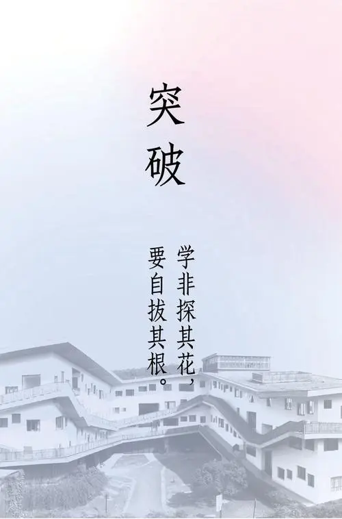 打破学科壁垒, 促进知识融合与理解