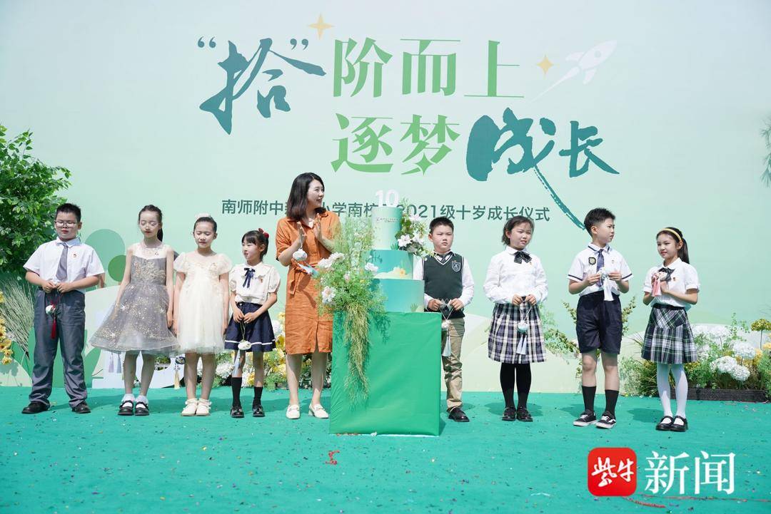 过一个特别的“5.20”! 南师附中新城小学南校区这场成长礼爱意满满