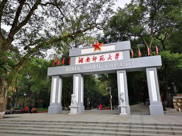 湖南师范大学医学院怎么样?