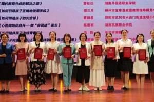 常德10堂课程入选湖南省家庭教育指导精品课程
